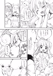 Page 6 of Love wo Sashiagemasu. - preview thumbnail