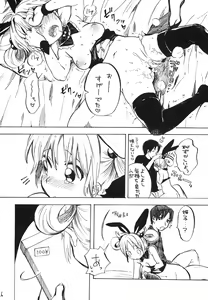 Page 25 of Himeko-chan ni Onegai desu 2 - preview thumbnail