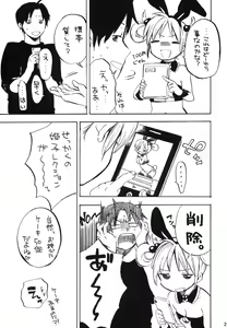 Page 26 of Himeko-chan ni Onegai desu 2 - preview thumbnail