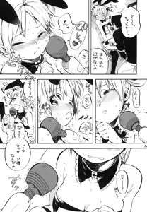 Page 10 of Himeko-chan ni Onegai desu 2 - preview thumbnail