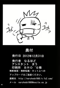 Page 41 of Konoha no Sei Shorigakari | Konoha's Sexual Healing Ward - preview thumbnail