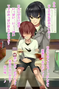 Page 9 of Gyuunyuu Jokyoushi ~ Shaburun dayo Chikubi!! - preview thumbnail