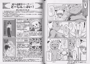 Page 90 of Pet-Boy's vol.10 - preview thumbnail