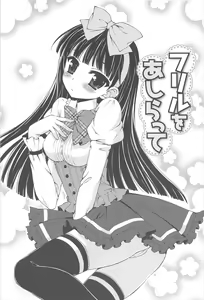 Page 115 of Rensou Otome - preview thumbnail