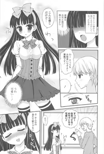 Page 119 of Rensou Otome - preview thumbnail