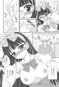 Page 124 of Rensou Otome - preview thumbnail