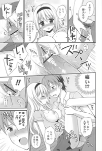 Page 17 of Rensou Otome - preview thumbnail