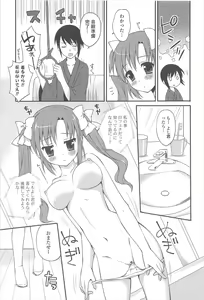 Page 27 of Rensou Otome - preview thumbnail