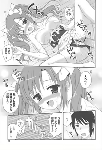 Page 41 of Rensou Otome - preview thumbnail
