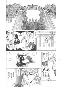 Page 102 of Hokenshitsu de no Kiken na Shoujo no Okashikata - preview thumbnail