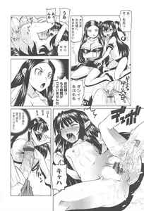 Page 153 of Hokenshitsu de no Kiken na Shoujo no Okashikata - preview thumbnail