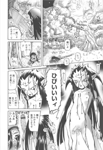 Page 193 of Hokenshitsu de no Kiken na Shoujo no Okashikata - preview thumbnail