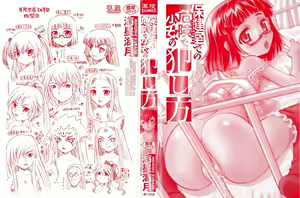 Page 2 of Hokenshitsu de no Kiken na Shoujo no Okashikata - preview thumbnail