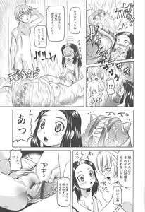 Page 208 of Hokenshitsu de no Kiken na Shoujo no Okashikata - preview thumbnail