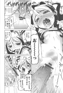 Page 23 of Hokenshitsu de no Kiken na Shoujo no Okashikata - preview thumbnail