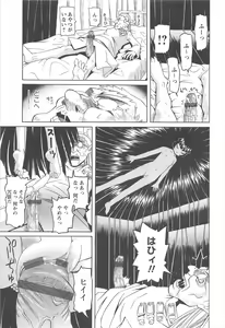 Page 54 of Hokenshitsu de no Kiken na Shoujo no Okashikata - preview thumbnail