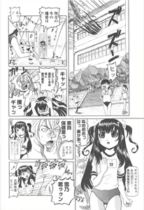 Page 85 of Hokenshitsu de no Kiken na Shoujo no Okashikata - preview thumbnail