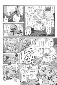 Page 82 of Vanilla Essence - preview thumbnail