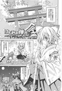 Page 5 of Strawberry Pink - preview thumbnail