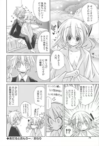 Page 72 of Strawberry Pink - preview thumbnail
