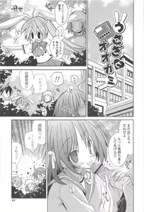 Page 75 of Strawberry Pink - preview thumbnail