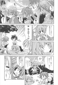 Page 77 of Strawberry Pink - preview thumbnail