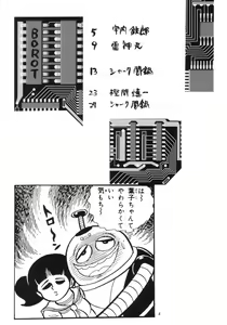 Page 3 of BOROT - preview thumbnail