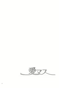 Page 3 of I love Masrur, Ai masu - preview thumbnail