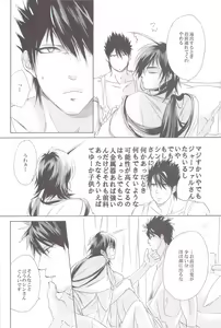 Page 5 of I love Masrur, Ai masu - preview thumbnail