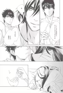 Page 8 of I love Masrur, Ai masu - preview thumbnail