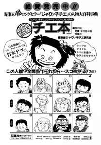 Page 191 of Sweets Amai Kajitsu 1 - preview thumbnail