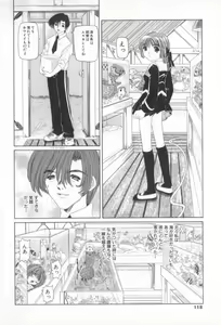 Page 117 of Mata Icchau - Coming Again - preview thumbnail