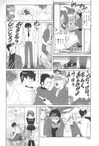 Page 119 of Mata Icchau - Coming Again - preview thumbnail