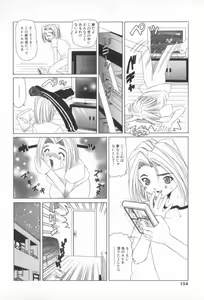 Page 153 of Mata Icchau - Coming Again - preview thumbnail
