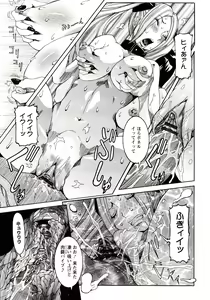 Page 121 of Seiransou ~Chijo no Sumika~ - preview thumbnail