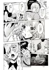 Page 152 of Seiransou ~Chijo no Sumika~ - preview thumbnail