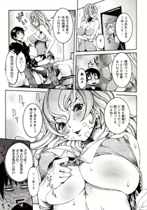 Page 29 of Seiransou ~Chijo no Sumika~ - preview thumbnail