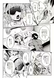 Page 76 of Seiransou ~Chijo no Sumika~ - preview thumbnail