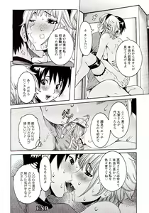 Page 86 of Seiransou ~Chijo no Sumika~ - preview thumbnail