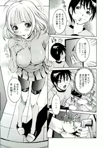 Page 9 of Seiransou ~Chijo no Sumika~ - preview thumbnail