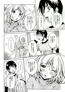 Page 10 of Seiransou ~Chijo no Sumika~ - preview thumbnail