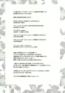 Page 4 of GAME GIRL GRAFFITI - preview thumbnail