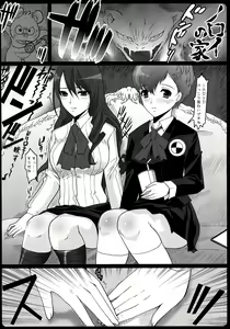 Page 6 of GAME GIRL GRAFFITI - preview thumbnail