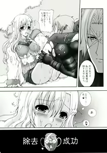 Page 77 of GAME GIRL GRAFFITI - preview thumbnail