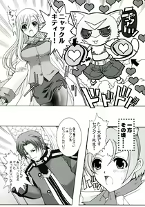 Page 80 of GAME GIRL GRAFFITI - preview thumbnail