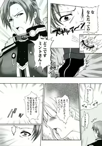 Page 81 of GAME GIRL GRAFFITI - preview thumbnail