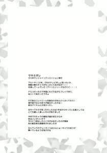 Page 86 of GAME GIRL GRAFFITI - preview thumbnail