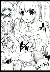 Page 87 of GAME GIRL GRAFFITI - preview thumbnail