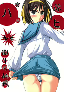Suzumiya Haruhi vs 2020 Nen no Chousen - hentai manga cover image