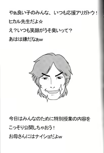 Page 24 of Nippon Onna Heroine - preview thumbnail